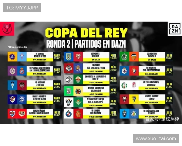 国王杯西甲联赛赛程安排及热门对决预测 国王杯西甲联赛赛程安排及热门对决预测