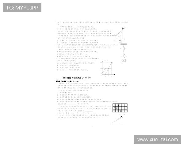 雪线轨迹解码冰上运动的力学诗篇