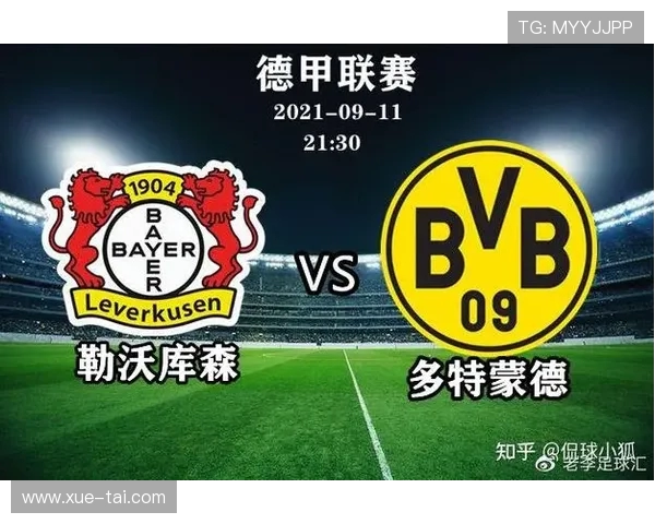 德甲如何淘汰球队：升降级规则与赛事体系