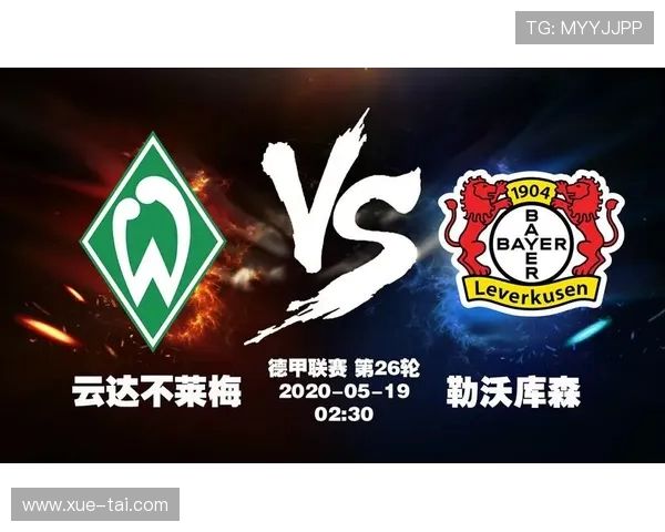 德甲联赛如何决出冠军球队的规则详解