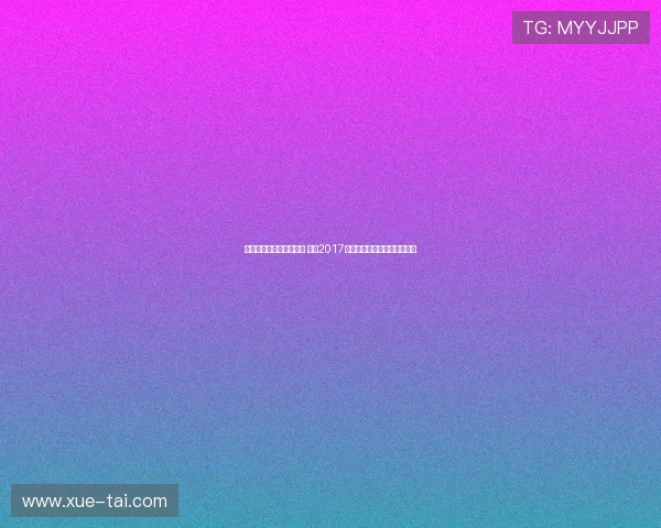 银河战舰制霸欧洲与西甲 解密2017欧冠决赛战术制胜的关键时刻