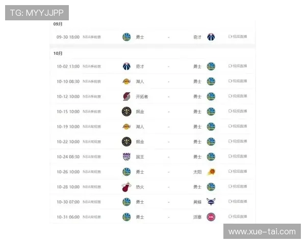 1718赛季NBA赛程公布勇士骑士圣诞大战再度上演